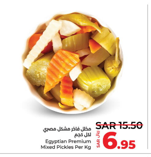  Pickle  in LULU Hypermarket in KSA, Saudi Arabia, Saudi - Hafar Al Batin