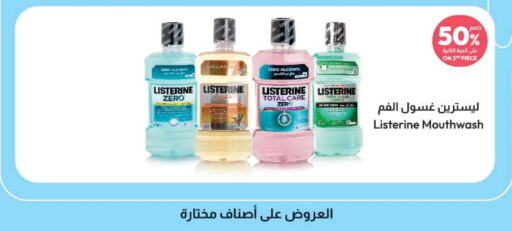 LISTERINE Mouthwash  in United Pharmacies in KSA, Saudi Arabia, Saudi - Al Qunfudhah