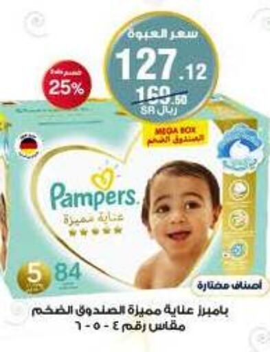 Pampers   in Al-Dawaa Pharmacy in KSA, Saudi Arabia, Saudi - Al-Kharj