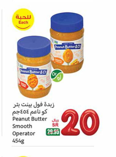 peanut butter & co Peanut Butter  in Othaim Markets in KSA, Saudi Arabia, Saudi - Buraidah