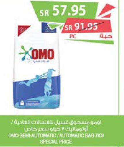 OMO Detergent  in Farm  in KSA, Saudi Arabia, Saudi - Al Khobar