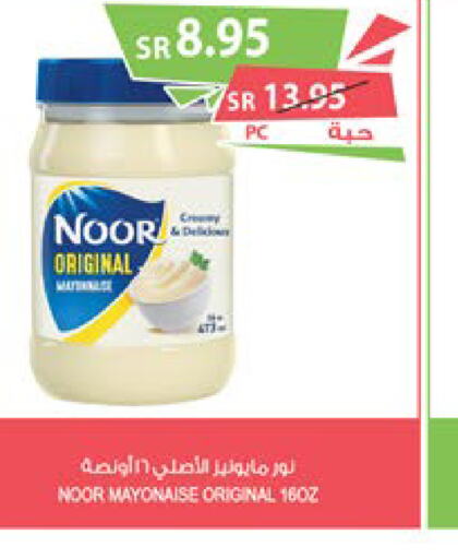 NOOR Mayonnaise  in Farm  in KSA, Saudi Arabia, Saudi - Dammam