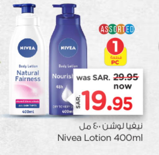 Nivea لوشن & كريم الجسم  in نستو in مملكة العربية السعودية, السعودية, سعودية - الأحساء‎