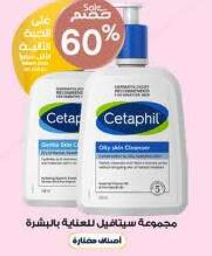 CETAPHIL   in Al-Dawaa Pharmacy in KSA, Saudi Arabia, Saudi - Rafha