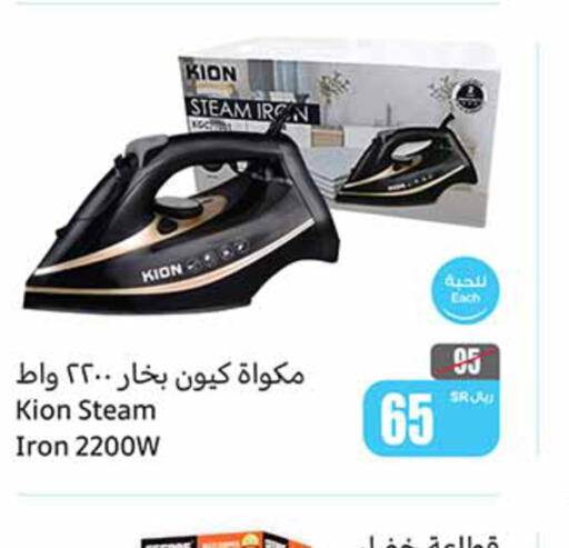 KION Ironbox  in Othaim Markets in KSA, Saudi Arabia, Saudi - Riyadh