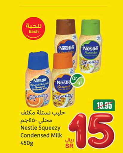 NESTLE حليب مكثف  in أسواق عبد الله العثيم in مملكة العربية السعودية, السعودية, سعودية - سيهات