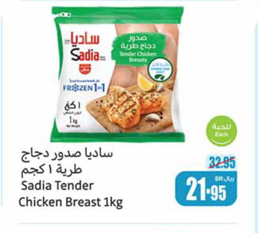 SADIA Chicken Breast  in Othaim Markets in KSA, Saudi Arabia, Saudi - Rafha