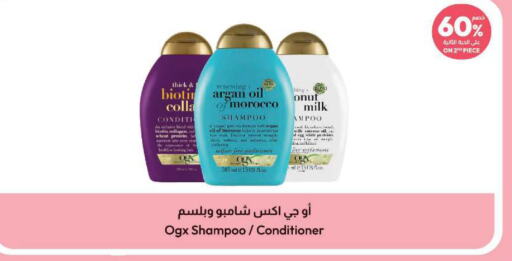 AXE OIL Shampoo / Conditioner  in United Pharmacies in KSA, Saudi Arabia, Saudi - Qatif