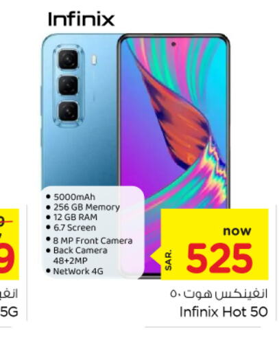 INFINIX   in نستو in مملكة العربية السعودية, السعودية, سعودية - الأحساء‎