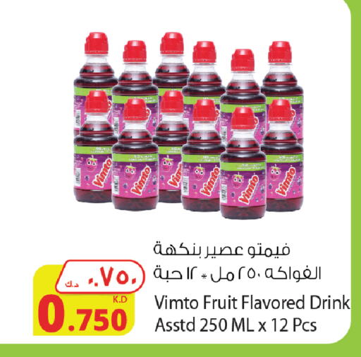 VIMTO   in شركة المنتجات الزراعية الغذائية in الكويت - محافظة الجهراء