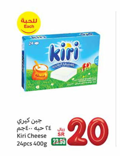 KIRI   in Othaim Markets in KSA, Saudi Arabia, Saudi - Rafha