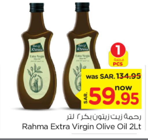 RAHMA Virgin Olive Oil  in Nesto in KSA, Saudi Arabia, Saudi - Buraidah