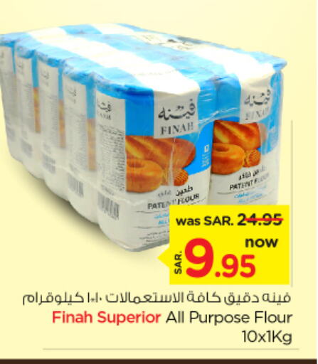  All Purpose Flour  in Nesto in KSA, Saudi Arabia, Saudi - Al Hasa