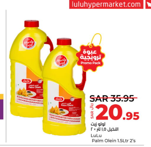 LULU Palm Oil  in LULU Hypermarket in KSA, Saudi Arabia, Saudi - Al-Kharj