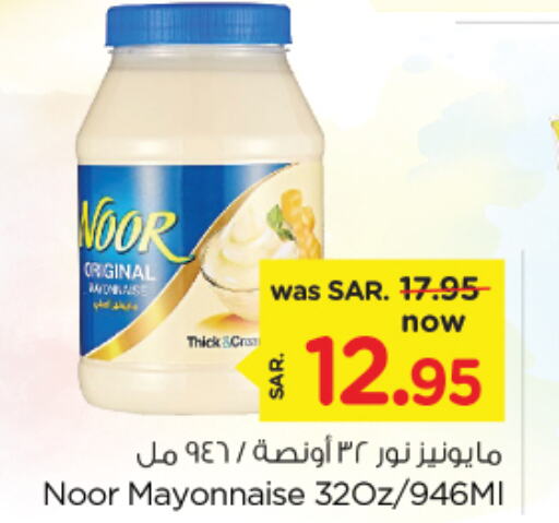 NOOR Mayonnaise  in Nesto in KSA, Saudi Arabia, Saudi - Dammam