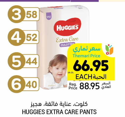 HUGGIES   in Tamimi Market in KSA, Saudi Arabia, Saudi - Al Hasa