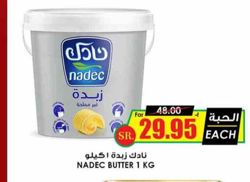 NADEC   in Prime Supermarket in KSA, Saudi Arabia, Saudi - Buraidah