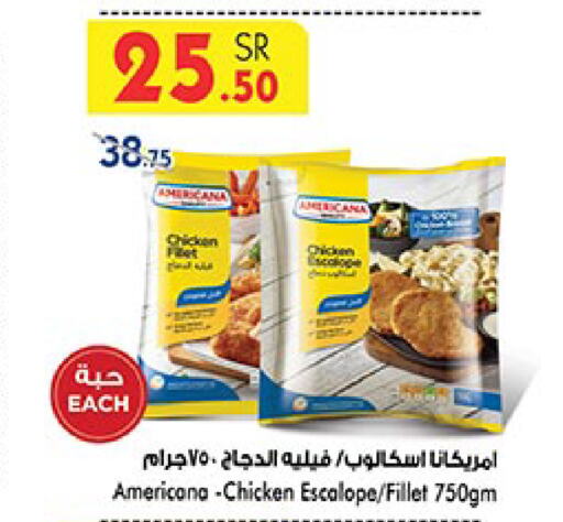 AMERICANA Chicken Fillet  in Bin Dawood in KSA, Saudi Arabia, Saudi - Ta'if