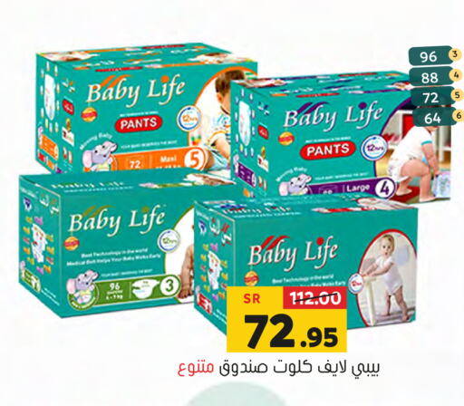 BABY LIFE   in العامر للتسوق in مملكة العربية السعودية, السعودية, سعودية - الأحساء‎