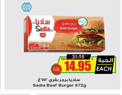 SADIA Chicken Burger  in Prime Supermarket in KSA, Saudi Arabia, Saudi - Jazan