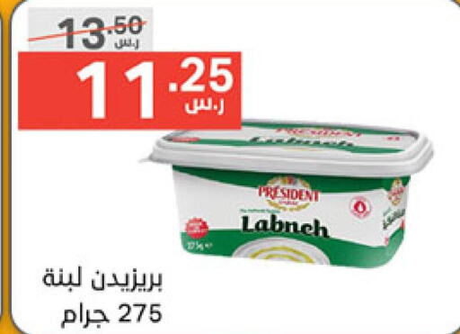 PRESIDENT Labneh  in Noori Supermarket in KSA, Saudi Arabia, Saudi - Mecca