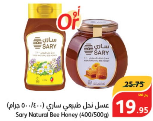  Honey  in Hyper Panda in KSA, Saudi Arabia, Saudi - Yanbu