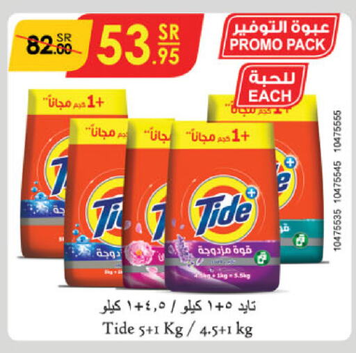 TIDE Detergent  in Danube in KSA, Saudi Arabia, Saudi - Buraidah