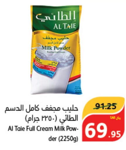 AL TAIE Milk Powder  in Hyper Panda in KSA, Saudi Arabia, Saudi - Unayzah