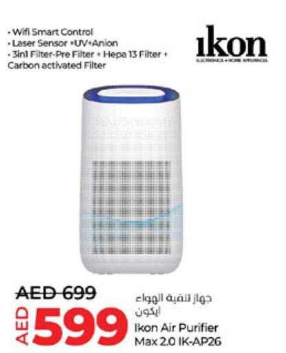 IKON منقي الهواء  in لولو هايبرماركت in الإمارات العربية المتحدة , الامارات - أبو ظبي