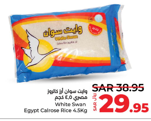  Calrose Rice  in LULU Hypermarket in KSA, Saudi Arabia, Saudi - Qatif