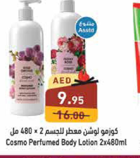  Body Lotion & Cream  in Aswaq Ramez in UAE - Ras al Khaimah