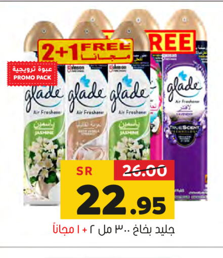 GLADE معطر الجو  in العامر للتسوق in مملكة العربية السعودية, السعودية, سعودية - الأحساء‎