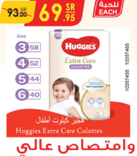 HUGGIES   in Danube in KSA, Saudi Arabia, Saudi - Tabuk