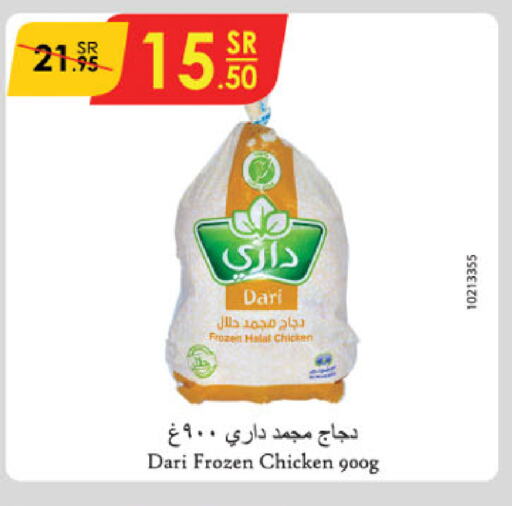  Frozen Whole Chicken  in Danube in KSA, Saudi Arabia, Saudi - Al Hasa