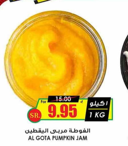  Jam  in Prime Supermarket in KSA, Saudi Arabia, Saudi - Khafji