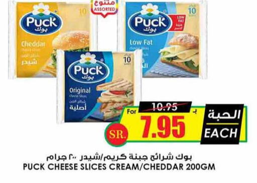 PUCK Slice Cheese  in Prime Supermarket in KSA, Saudi Arabia, Saudi - Buraidah