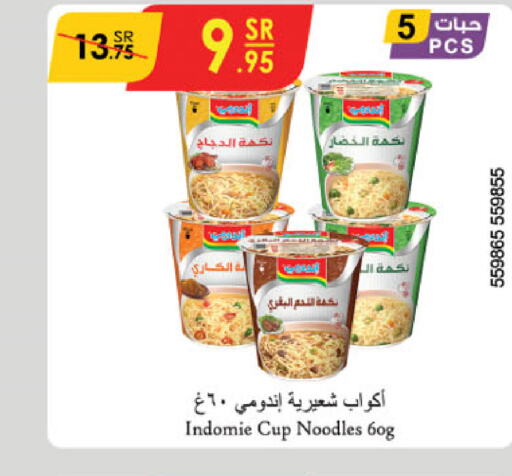 INDOMIE Instant Cup Noodles  in Danube in KSA, Saudi Arabia, Saudi - Mecca