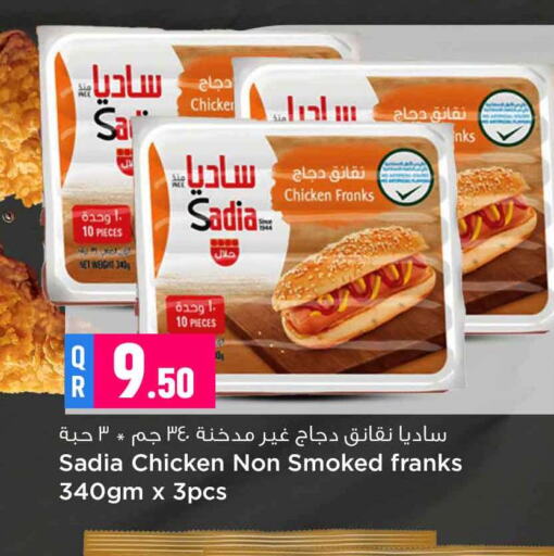 SADIA Chicken Sausage  in Safari Hypermarket in Qatar - Al Daayen