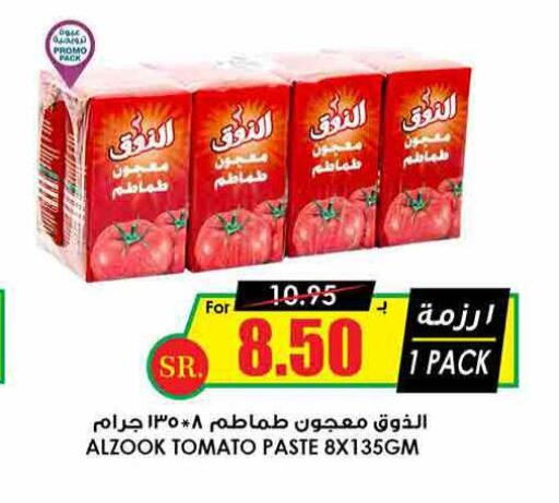  Tomato Paste  in Prime Supermarket in KSA, Saudi Arabia, Saudi - Buraidah