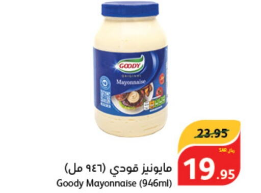 GOODY مايونيز  in هايبر بنده in مملكة العربية السعودية, السعودية, سعودية - وادي الدواسر