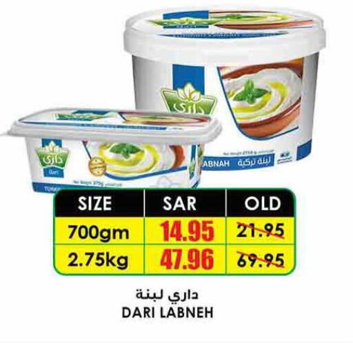  Labneh  in Prime Supermarket in KSA, Saudi Arabia, Saudi - Al Hasa