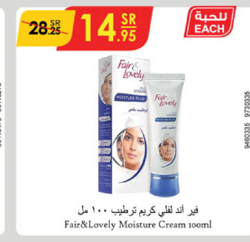 FAIR & LOVELY Face Cream  in Danube in KSA, Saudi Arabia, Saudi - Tabuk