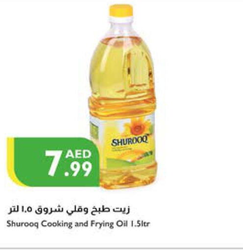 SHUROOQ Cooking Oil  in Istanbul Supermarket in UAE - Abu Dhabi