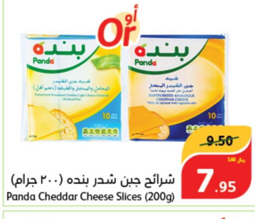 PANDA Slice Cheese  in Hyper Panda in KSA, Saudi Arabia, Saudi - Khamis Mushait