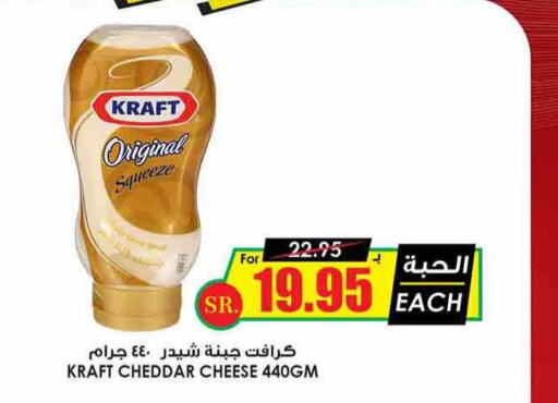 KRAFT Cheddar Cheese  in Prime Supermarket in KSA, Saudi Arabia, Saudi - Ta'if