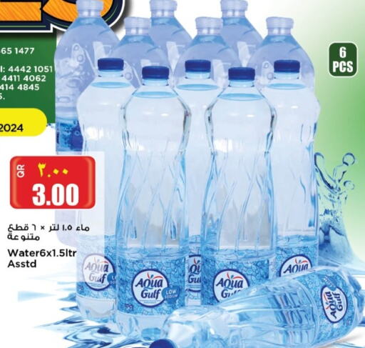    in Retail Mart in Qatar - Al Shamal