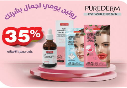  Lip care  in Danube in KSA, Saudi Arabia, Saudi - Jazan