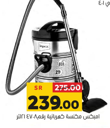 IMPEX Vacuum Cleaner  in Al Amer Market in KSA, Saudi Arabia, Saudi - Al Hasa