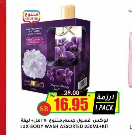 LUX   in Prime Supermarket in KSA, Saudi Arabia, Saudi - Khamis Mushait