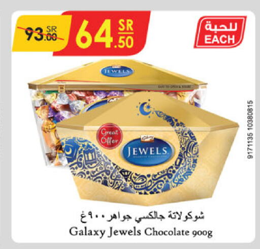 GALAXY JEWELS   in الدانوب in مملكة العربية السعودية, السعودية, سعودية - بريدة